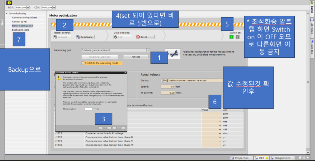 지멘스 TIA Portal 인버터 G120C 모터 최적화 순서 가이드 화면